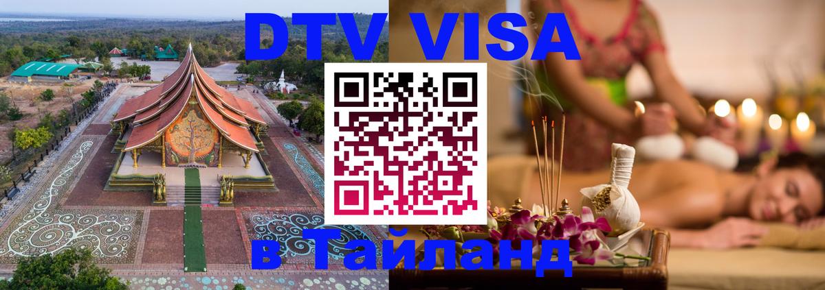 Сколько стоит DTV виза — актуальные цены, оформление даже без документов - 